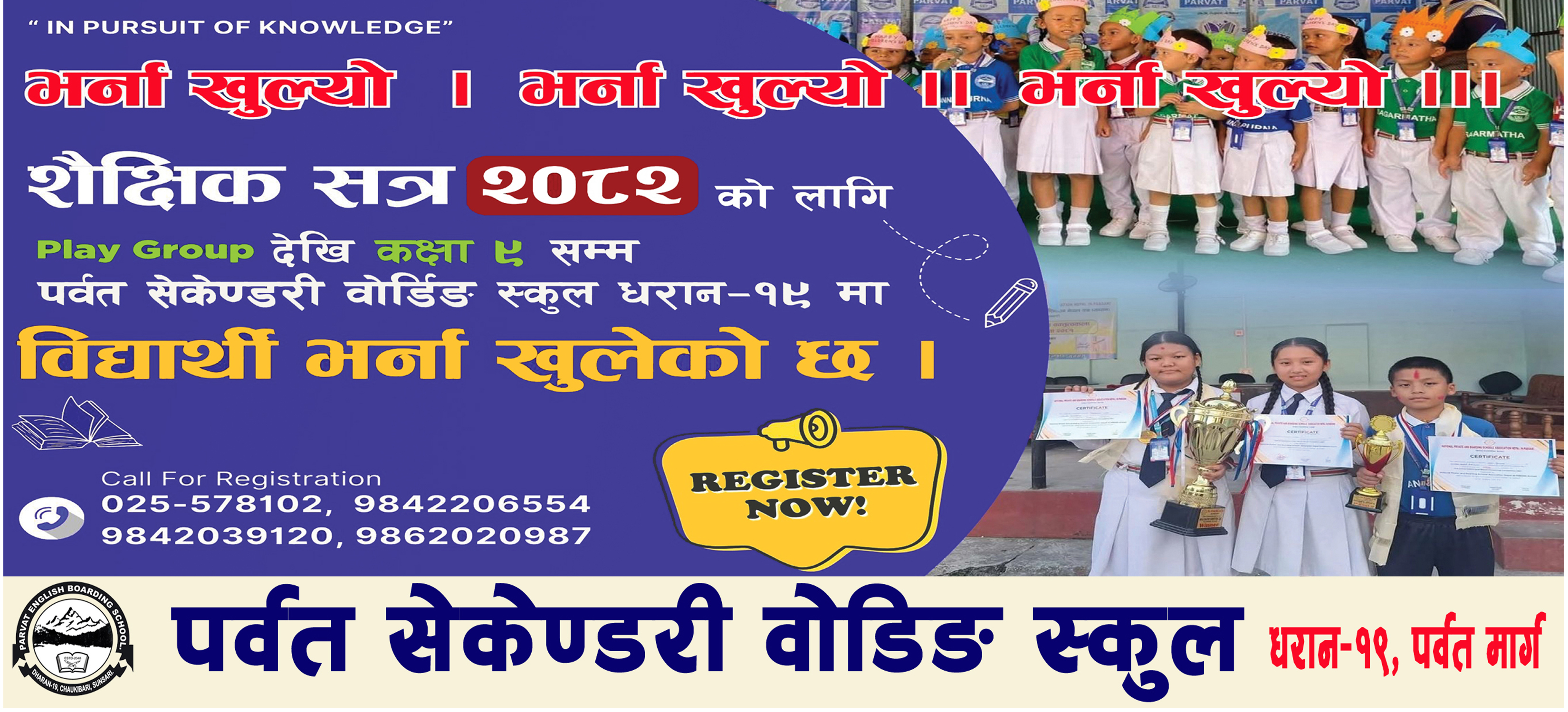 छाल खबर